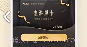 惠游v2.1.3V2.1.9截图