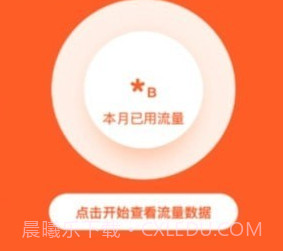 番茄流量管理v2.0.11截图