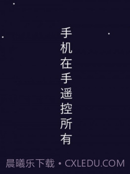 掌上电视遥控器v1.1.6截图