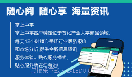 中宇资讯v0.0.14截图