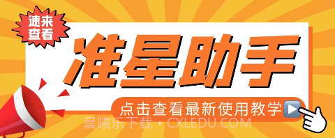 zszs.5cn准星助手v1.9截图