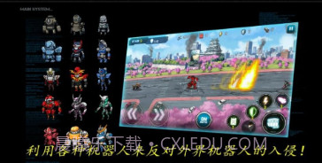 机器人战役v1.1.10截图