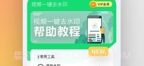 视频去水印猫V3.5.11截图