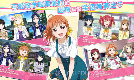 lovelive日服v1.10截图