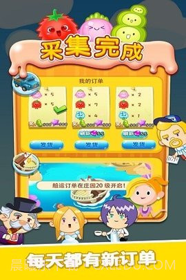 旋转消消乐1.9截图