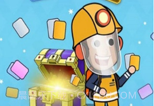 挖矿达人挖挖挖手游v1.9截图
