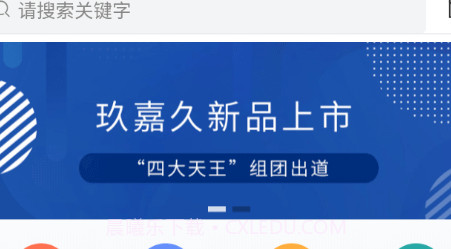 玖嘉久商学院v1.0.15截图