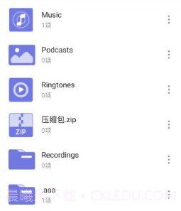王牌解压v1.10截图