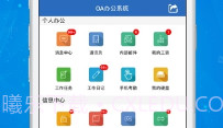迪浪OA(迪浪协同办公系统)V2.1.24.200604.8截图