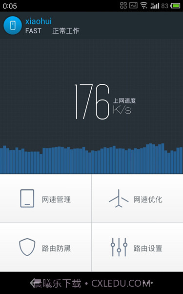 360路由器卫士v2.10截图