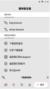 猫咪识别器(猫咪识别器品种鉴定)安卓中文版V8.1.8截图