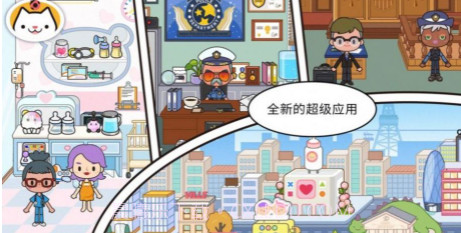 米加小镇世界3v1.9截图