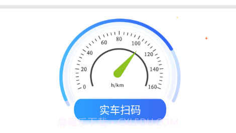 中寰学车v1.1.12截图