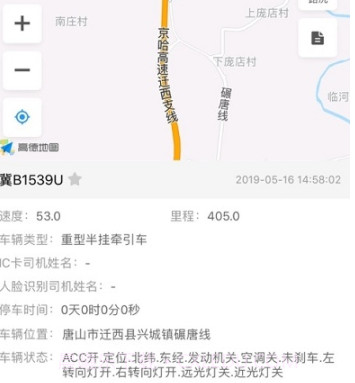 亿程位置云v1.11截图