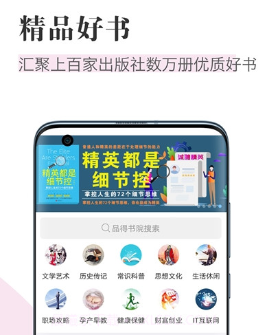 知网阅读v1.6.12截图