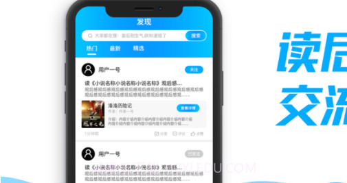 银河小说v1.1.12截图