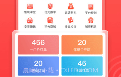 鲁班到家师傅版v3.8.12截图