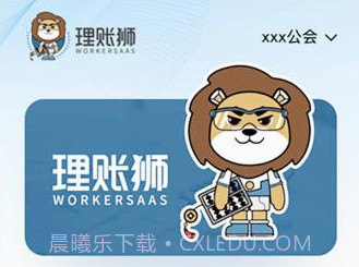理账狮v1.0.12 安卓版截图