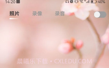 CamX相机v11.0.11截图