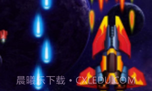 银河入侵者外星人射手v2.9.11截图