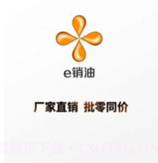 e销油v1.0.10截图