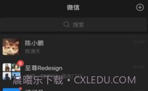 微信精简版v4.6截图