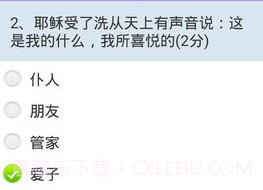 伴读圣经v1.0.9截图