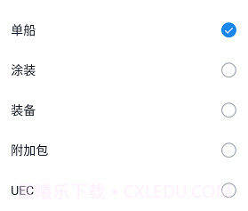 星河避难所v2.3.11截图
