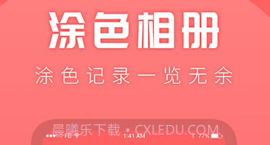 涂色吧v1.0.16截图