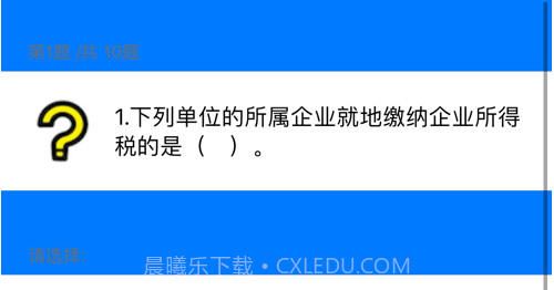 注册税务师大全v14.17截图