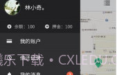搜电V1.8截图