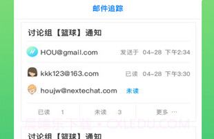 YoMail手机版V2.1.5截图