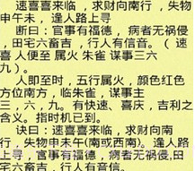 小六壬算命v1.8截图
