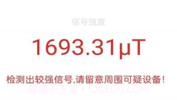 摄像头查找v1.10截图