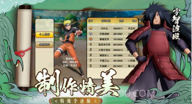 火影无双战姬v1.8截图