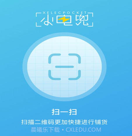 电兜秘书v1.3.11截图