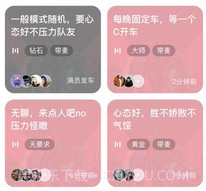 英雄小屋v2.3.8截图