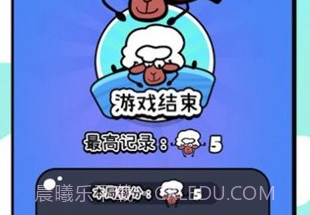俄罗斯方羊v1.11截图