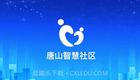 唐山智慧社区v1.0.21截图