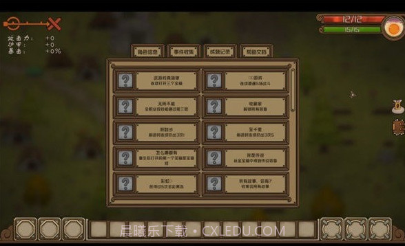 剑与远行人v1.14截图