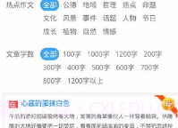 作文印象V1.11截图