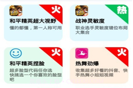 画质魔盒免费版v1.5截图