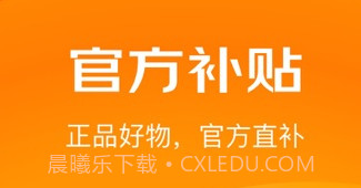 京喜特价v6.0.13截图