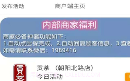 试生活商户端v1.0.11截图