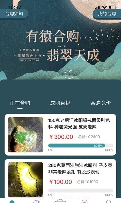 有猿翡翠v1.11截图