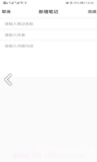秘境阅读1.0.6截图