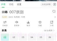 优选视频手机版V1.4.15截图