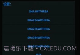 APK签名大师V3.9.10截图