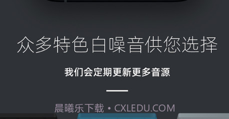 静谧电台v1.12截图