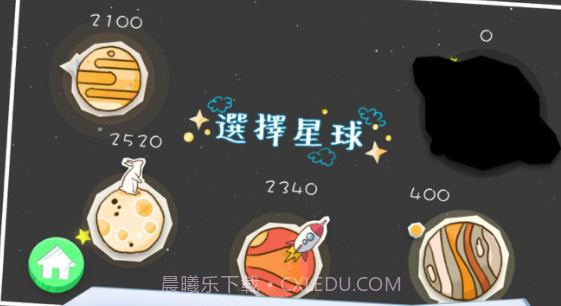 我的宇宙v1.10截图